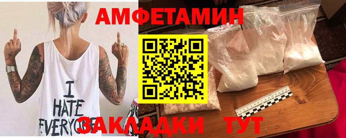 Амфетамин  Вход с VPN  Старый Оскол  АМФЕТАМИН 97% 