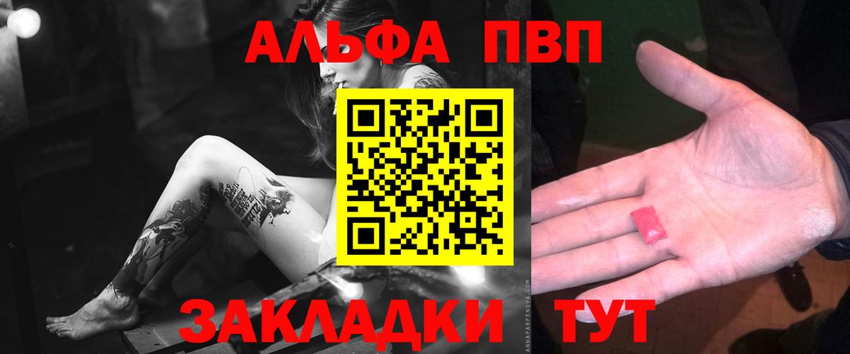 A-PVP кристаллы Старый Оскол