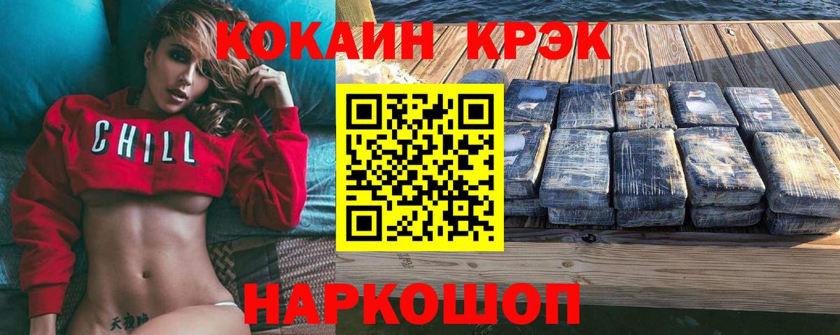 COCAIN Fish Scale Старый Оскол