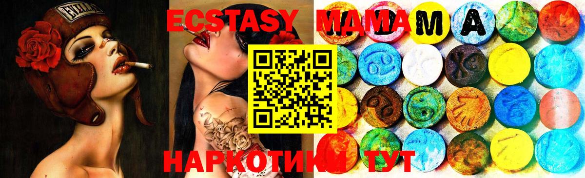 Старый Оскол  ЭКСТАЗИ  Ecstasy MDMA  Вход с VPN  Ecstasy ешки 