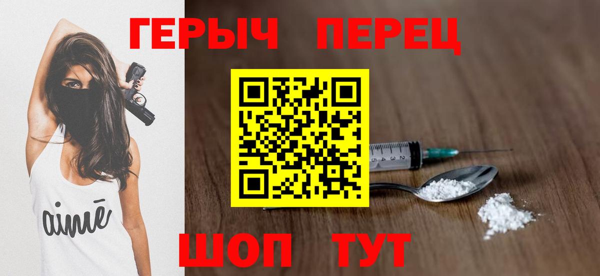 Старый Оскол  Героин Heroin  Вход с VPN 