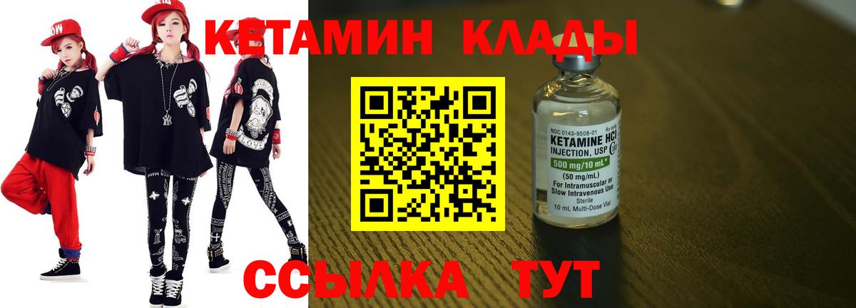 КЕТАМИН VHQ Старый Оскол