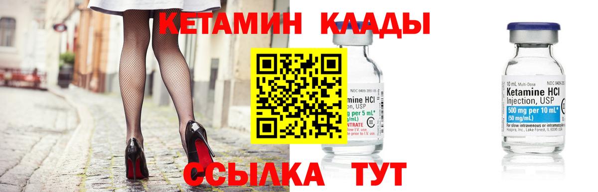 MEGA рабочий сайт  Кетамин VHQ  Вход с VPN  КЕТАМИН VHQ  Старый Оскол 