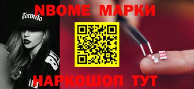 марки nbome Будённовск