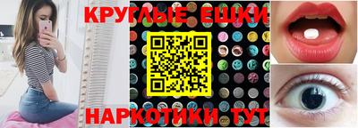 экстази Бузулук