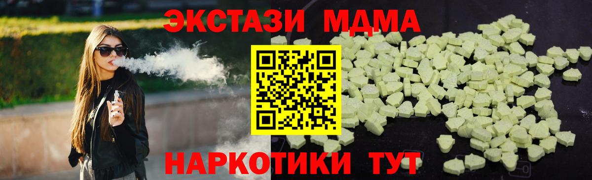 Старый Оскол  МДМА  Вход с VPN  MDMA VHQ 