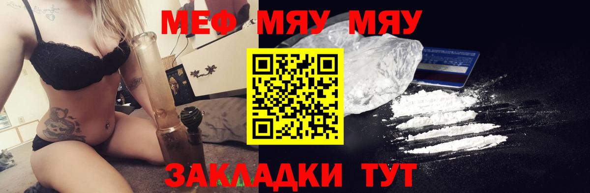 МЕФ кристаллы Старый Оскол