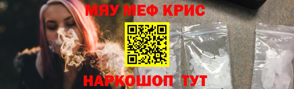 МЕФ mephedrone  Вход с VPN  Меф  Старый Оскол 