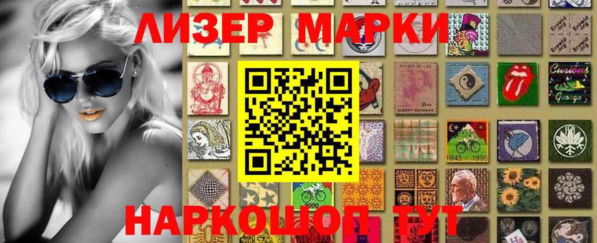 Марки 25I-NBOMe 1,8мг  Марки 25I-NBOMe 1,8мг  Марки 25I-NBOMe  Вход с VPN  Старый Оскол 