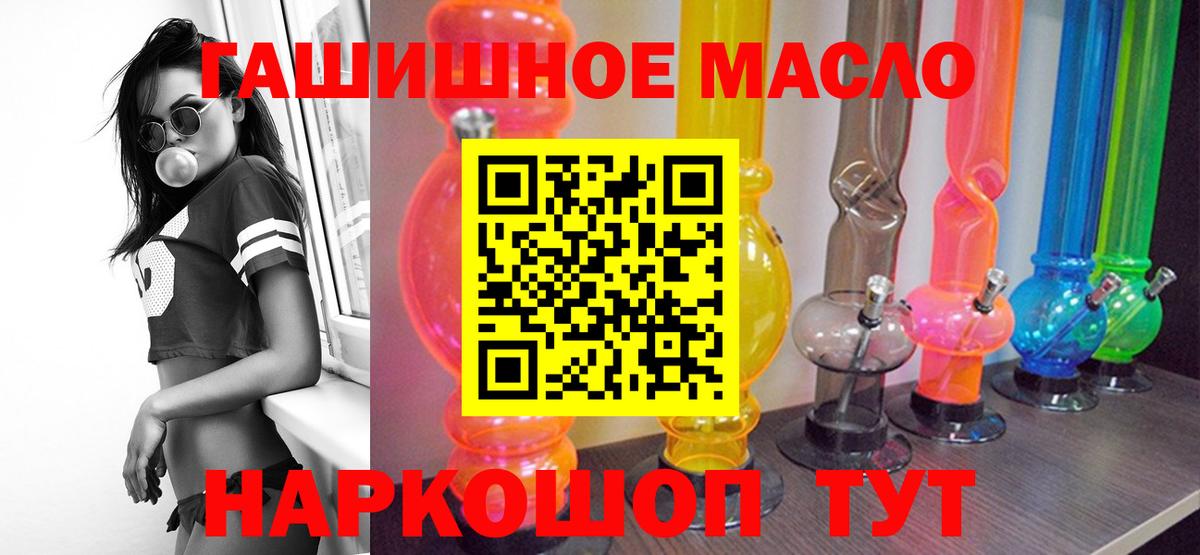 ТГК концентрат Старый Оскол