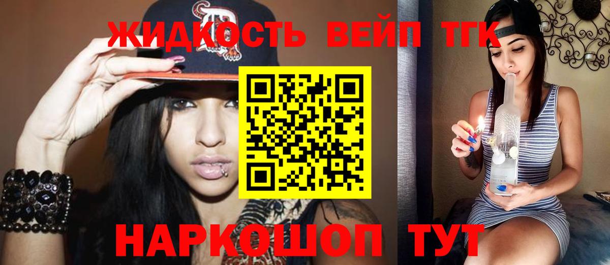 ТГК вейп с тгк  ТГК концентрат  купить наркоту  Старый Оскол  Вход с VPN 