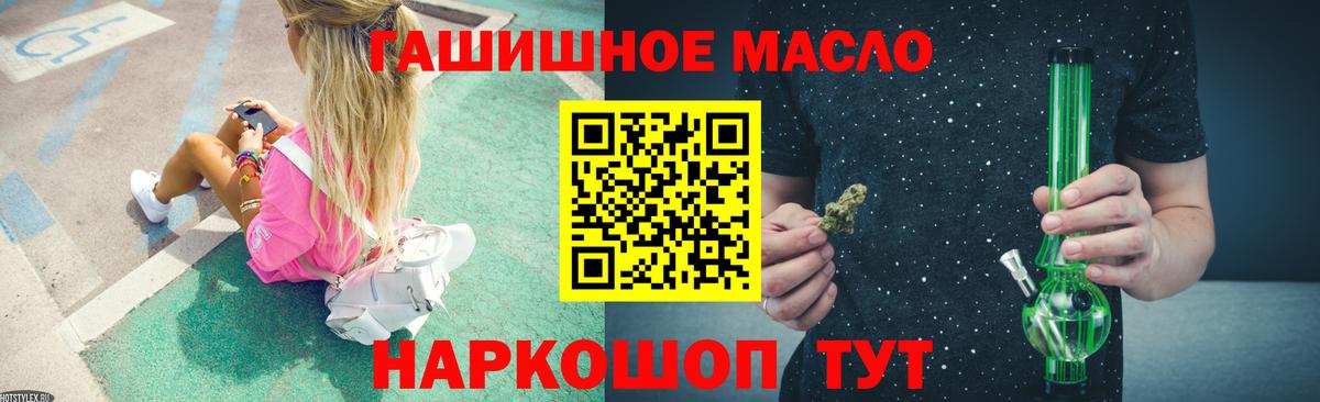 ГАШ  Конопля  Старый Оскол  Cocaine  МЕФ кристаллы  Вход с VPN  МАРИХУАНА 