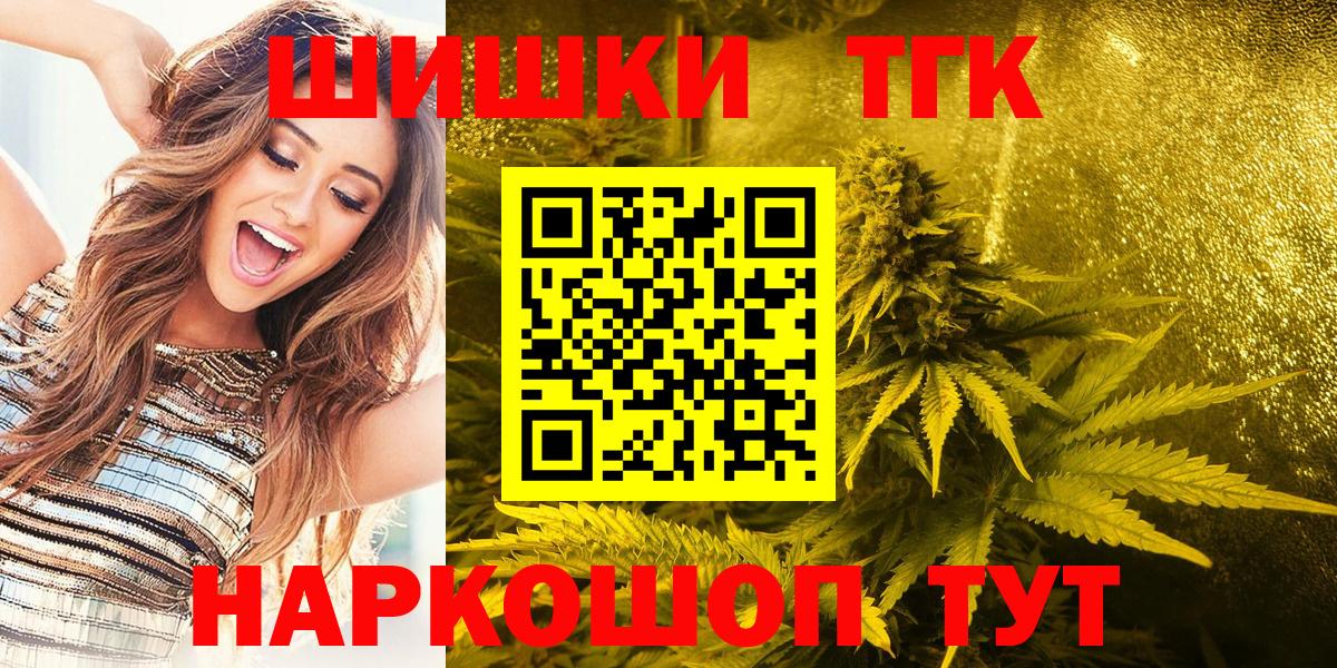 Старый Оскол  Шишки марихуана гибрид  Вход с VPN  Бошки Шишки планчик  Канабис тримм 